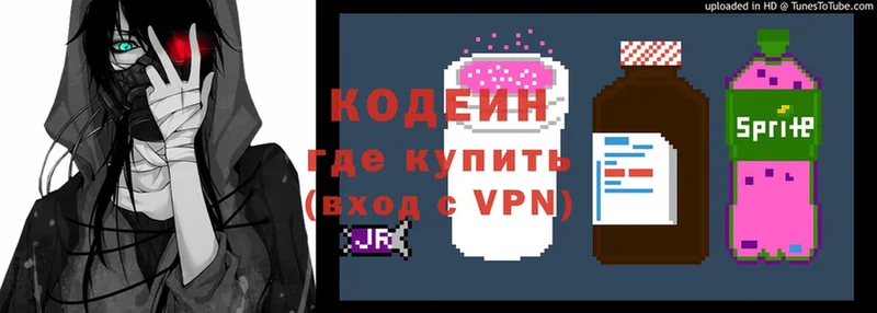 даркнет состав  Дубна  Codein Purple Drank  наркошоп 